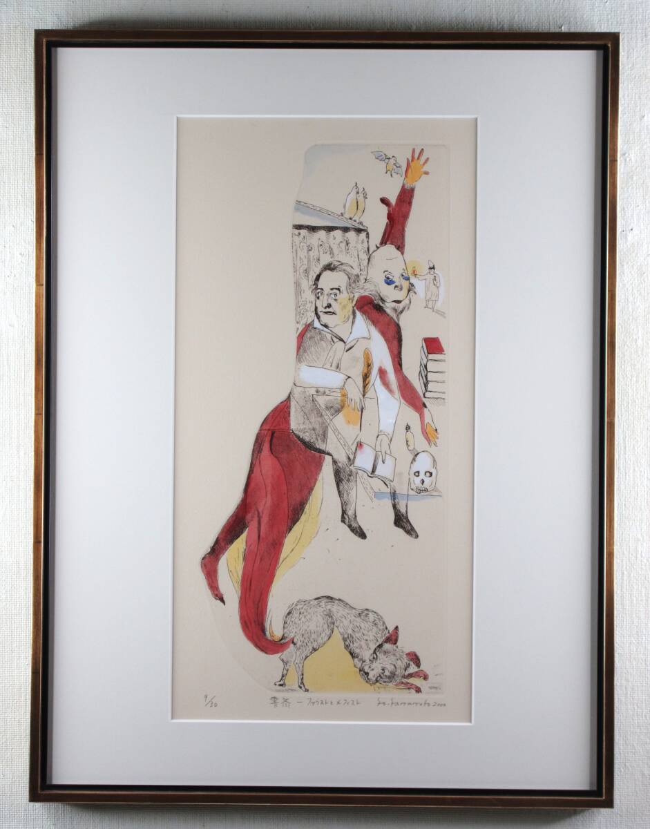 Yahoo!オークション -「山本容子」(版画) (美術品)の落札相場 Yahoo!オークション -「山本容子」(版画) (美術品)の落札相場