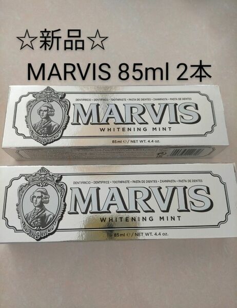 MARVIS マービス　歯磨き粉 85mlホワイトニングミント×2本