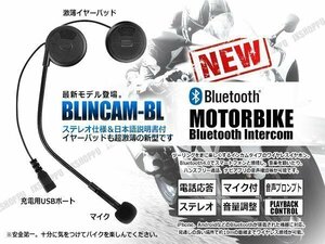 送料無料！ バイク用 インカム ステレオ Bluetooth4.0 薄型 ヘッドセット ワイヤレス ヘルメットイヤホン ハンズフリー BT 日本語説明書付