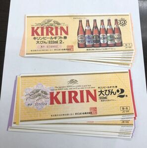  ordinary mai free shipping giraffe beer gift certificate 600 jpy ×6 sheets /640 jpy ×8 sheets face value total 8,720 jpy minute KIRIN large bin 633ml 2 ps beer ticket JA-600/JD-640