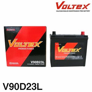 【大型商品】 VOLTEX バッテリー V90D23L トヨタ エスティマ (R30,40) GH-MCR40W 交換 補修