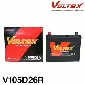 【大型商品】 VOLTEX バッテリー V105D26R トヨタ ハイラックスサーフ (N130) E-VZN130G 交換 補修