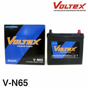 【大型商品】 VOLTEX アイドリングストップ用 バッテリー V-N65 ホンダ ジェイド DBA-FR5 交換 補修