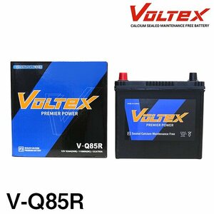 【大型商品】 VOLTEX アイドリングストップ用 バッテリー V-Q85R スバル レガシィ B4 (BM,BR) DBA-BMM 交換 補修