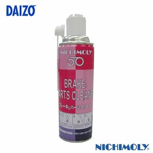 ダイゾー ニチモリ ブレーキパーツクリーナー４８０ｍｌ ３０入 N-50 フロンや塩素系溶剤を含まず