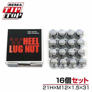 【送料無料】 TIPTOP チップトップ 袋メッキナット M12 P1.5 H21 16個セット N1-16 ホイールナット 袋ナット 径12mm×ピッチ1.5 21HEXmm