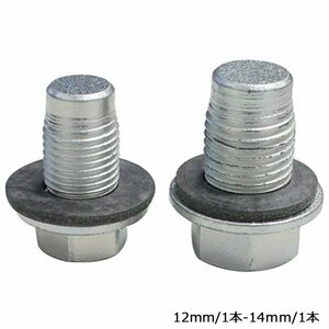 【メール便送料無料】 サンツール 乗用車用 タップボルトセット 12mm/14mm M12 P1.25 M14 P1.5 各１本セット 修正ボルト ST-690S SUNTOOL