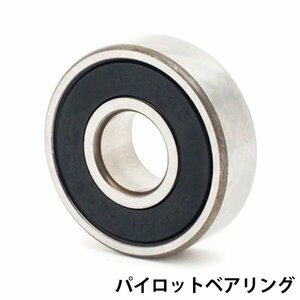[ mail service free shipping ] NSK NSK low friction bearing 6203VV Toyota Chaser JZX100 JZX110 JZX90 JZX81 JZZ30 JZS171