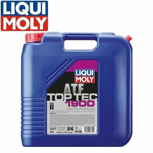 LIQUI MOLY リキモリ トップテック ATF 1900 20L 3649 オートマチックトランスミッションフルード オートマオイル ATF 1900