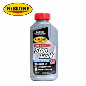 リスローン RISLONE ワンシールストップリーク ワンシール 漏れ止め剤 325ml シール ガスケット ガソリン ディーゼル 添加剤 RP-44334