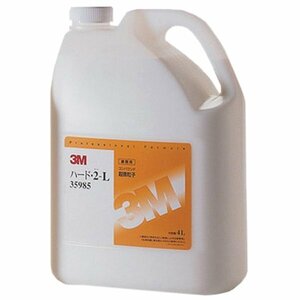 【送料無料】 3M スリーエム ハード・２－Ｌ超微粒子４Ｌ 3M-35985 バフ目 コンパウンド目 除去 仕上げ用 液状