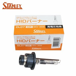 HIDバルブ D2R 85V35w 4000k DL07 HIDバーナー ヘッドライト スタンレー電気 マルチリフレクター 自由局面ヘッドランプ