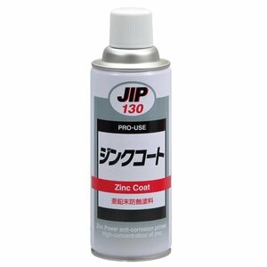 イチネンケミカルズ ジンクコート 450g 1個 NX130