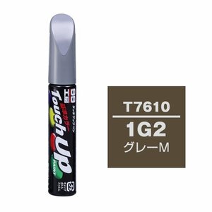 ソフト99 タッチアップペン T-7610 1G2 グレーM 17610 車 ボディ カー ペイント 塗料 塗装 補修 バンパー 便利 筆