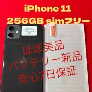 【7720】iPhone 11ブラック 256GB simフリー