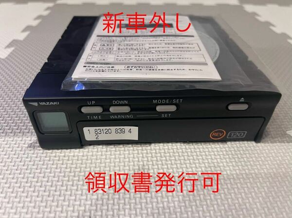 新車外し 2024年4月製造 矢崎 YAZAKI アナログ タコグラフ レボタコ REV 回転付 ATG21-120W.120D 120W-RS ②