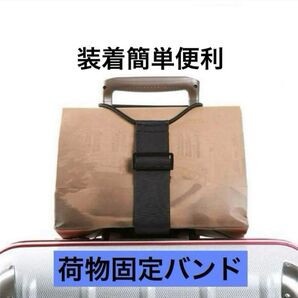 新品 簡単便利伸縮性トランクケース・スーツケースサブバック固定バンド レインボー