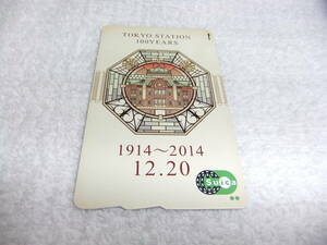  less chronicle name Tokyo station opening 100 anniversary commemoration JR East Japan IC card Suica memory watermelon depot jito only scratch equipped postage 63 jpy OXOXO