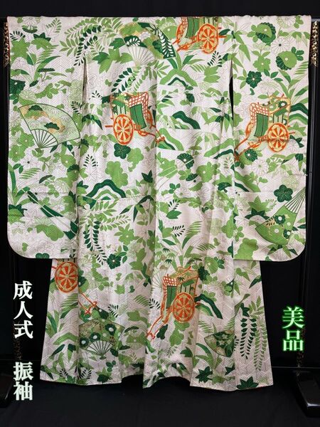 成人式振袖Mサイズ 正絹 御所車に花模様刺繍着丈162cm 裄64cm(219)