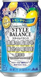 スタイルバランス レモンサワーテイスト[機能性表示食品] [ ノンアルコール 350ml×24