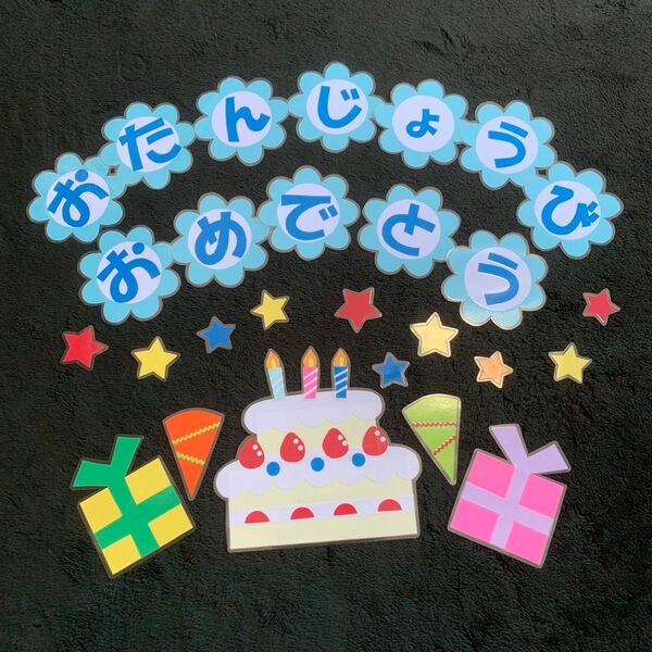 壁面飾り 誕生日 NO.35
