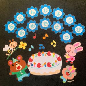 壁面飾り 誕生日 NO.45