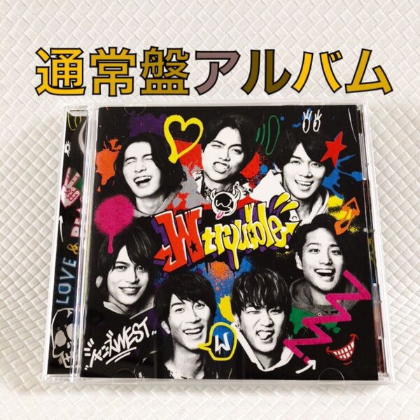 通常盤アルバム〈12曲収録〉 ジャニーズWEST『W trouble』 c2368c