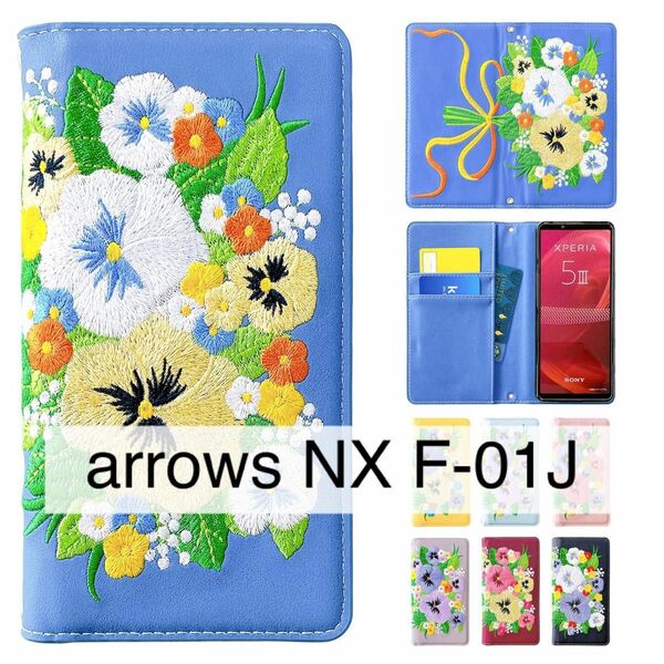 arrows NX F-01J 刺繍 手帳型 ケース 昭和レトロ カード収納