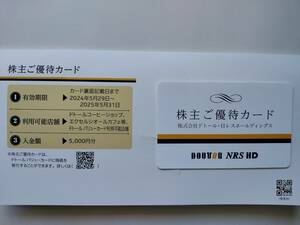 * newest free shipping *do tall * day less stockholder hospitality [ stockholder . hospitality card 5000 jpy minute ]