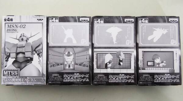 機動戦士ガンダム ジオラマ劇場シリーズ キャラクターコレクション + MTSS パート3 ジオング フィギュア ４種セット 未使用