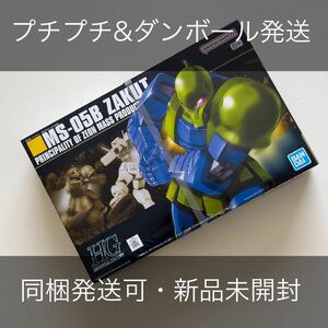 同梱発送可 新品未開封 HG 1/144 HGUC MS-05B ザクI 旧ザク 機動戦士ガンダム