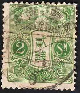 （６８９）日本切手・長野１２・４・４けし・旧大正２銭済み