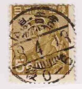 （３００）日本切手・通常・５円炭鉱夫・広島・吉舎２８年