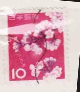 （５８９）日本切手・１０円桜・下花びらぼやけ・