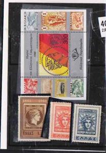 （４０８）外国切手・切手の中に切手がデザインされているもの・ギリシア小型シートと３種未使用
