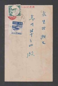 （０１５）日本切手・料金５０銭はリはがき昭和２３年６月２８日