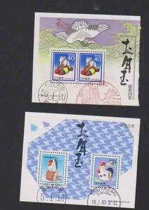 （１０１）日本切手・小型シート年賀２種済・５９年試行印・FUYKUOKA