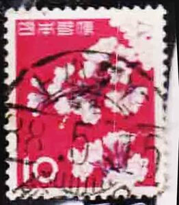 （７９９）日本切手・１０円桜・Dラン秋田・上小町二