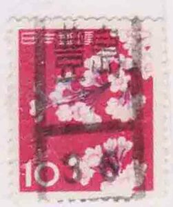 （３９０）日本切手・１０円桜・豊島３６年