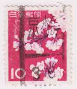 （３８６）日本切手・１０円桜・京橋３６年