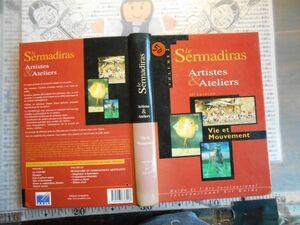 洋書no.50 LE SERMADIRAS ARTISTES&ATELIERS 15TH EDIT INTERNATIONAL ART GUIDE VOL.2LYONNAISE CABLEフランス語芸術ガイドとSERMADIRAS