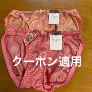 ショーツ タンス整理品 eco 新品未使用 レディース 下着 パンティ ショーツ スキャンティ 2枚 クーポン