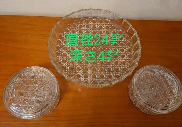 レトロなガラスの大皿とおそろいのガラスのキャニスター　小鉢　取皿　昭和　格子柄