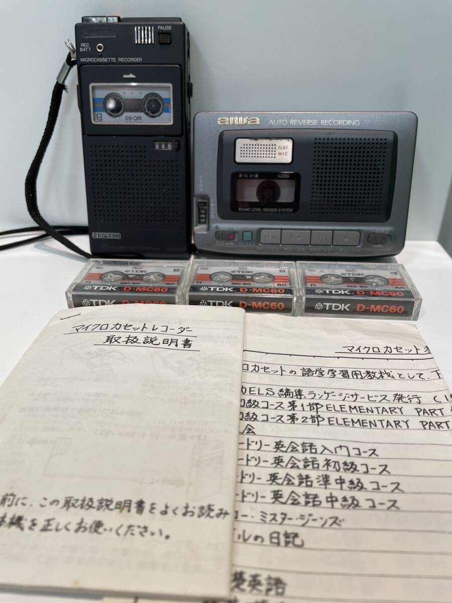 Yahoo!オークション -「aiwa マイクロカセットレコーダー」(家電 Yahoo!オークション -「aiwa マイクロカセットレコーダー」(家電