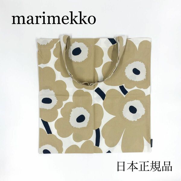 marimekko　マリメッコ　トートバッグ　ウニッコ　ベージュ　オフホワイト　日本正規品