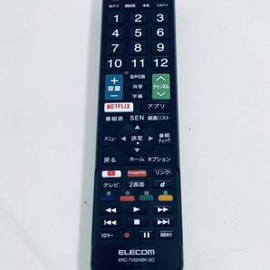 【エレコム 純正 リモコン RU15】動作保証 即日発送 ERC-TV02XBK-SO ソニー ブラビア専用 電池フタ欠品