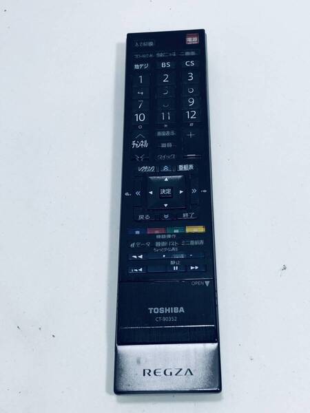 【東芝 純正 リモコン RY06】動作保証 即日発送 CT-90352 55Z1 47Z1 42Z1 37Z1 37Z1S 37ZS132ZS1 37Z9000 42Z9000 55Z9000 55ZX9000 等