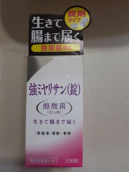 「未使用」強ミヤリサン330錠 酪酸菌 整腸薬