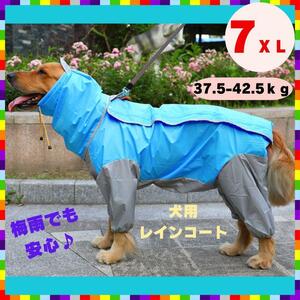  большой собака плащ 4 ножек модель водонепроницаемый средний собака собака одежда водоотталкивающий Kappa непромокаемая одежда 
