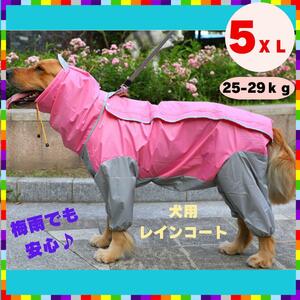  большой собака плащ водонепроницаемый средний собака собака одежда водоотталкивающий Kappa непромокаемая одежда розовый 